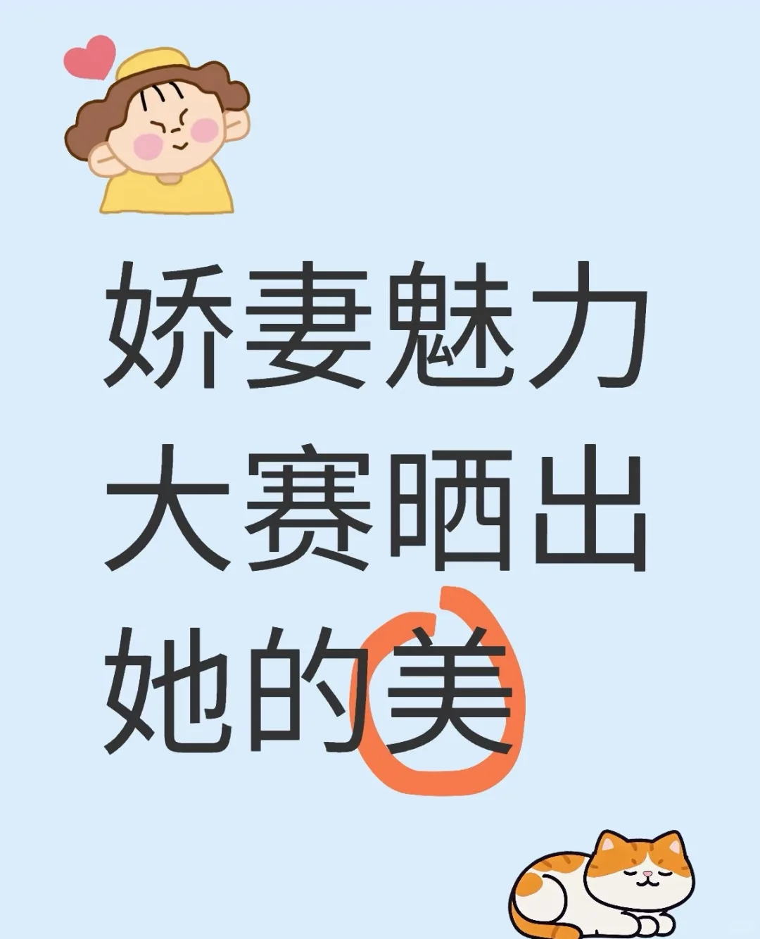 大哥们好奇有个颜值身材在线老婆是什么体验