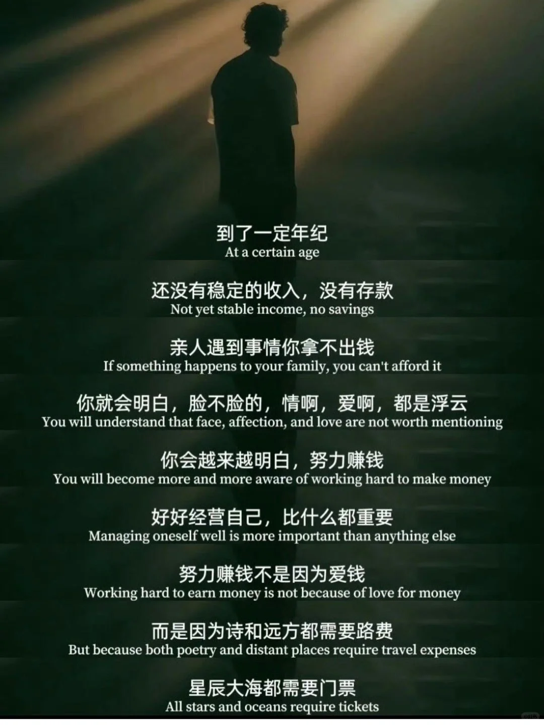 建议：女孩子一定要满脑子都是前途（搞钱）