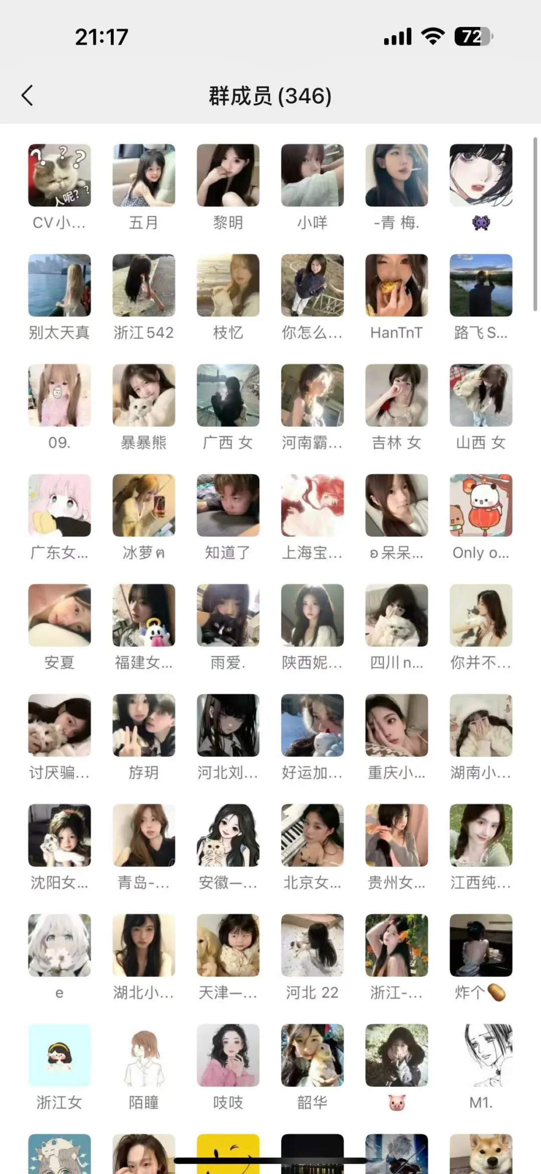 都是女生