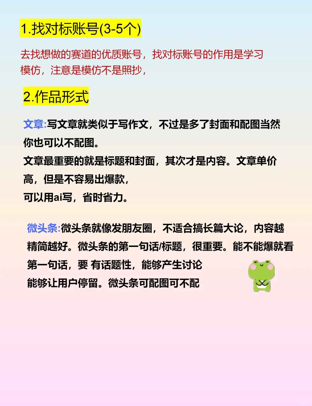 爆改AI微头条，日500的💰保姆级详细指