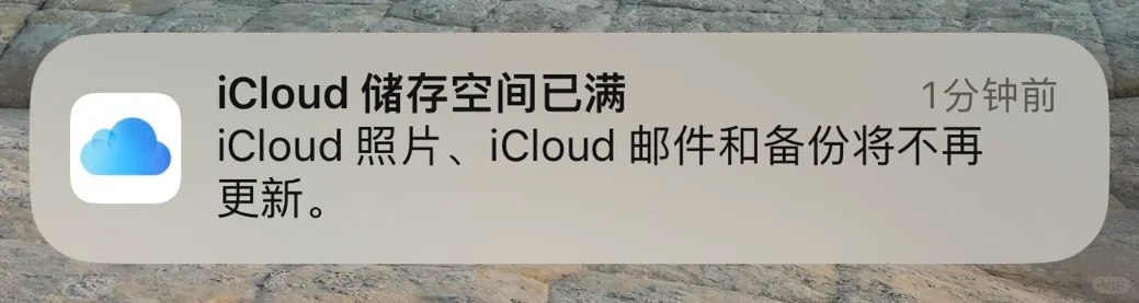 国区icloud拼车，每人400G