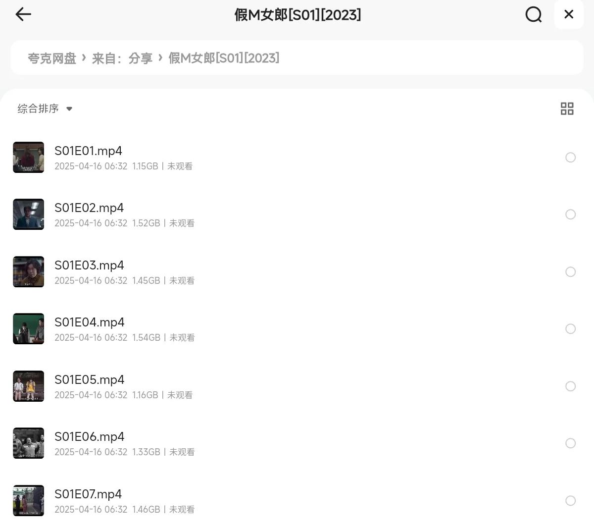 《假 M 女郎》全集无删减版整理好了