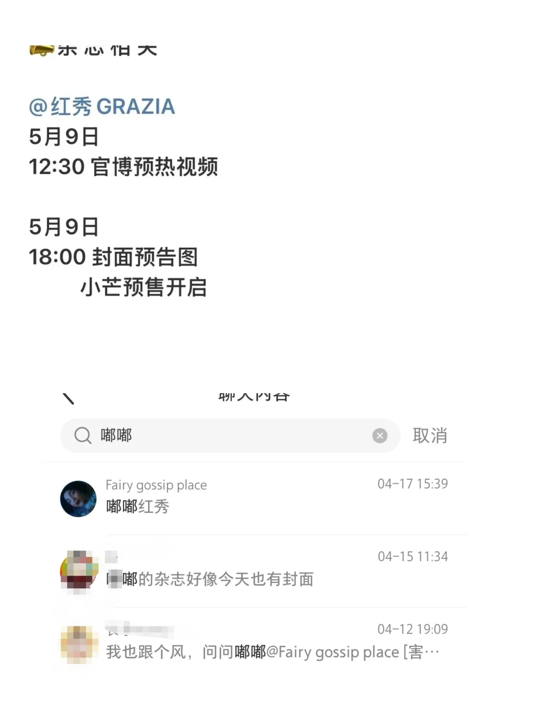 首发铁粉👗！终于来啦