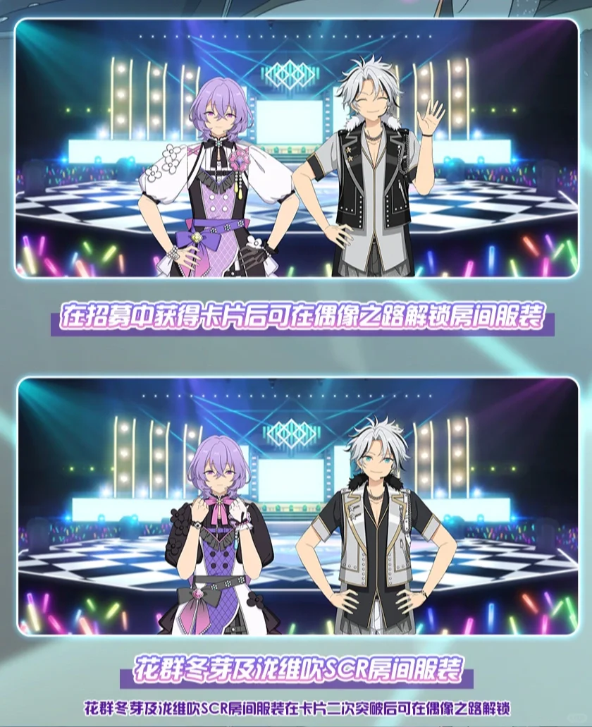 📣「特别招募 冬芽篇」情报公开！