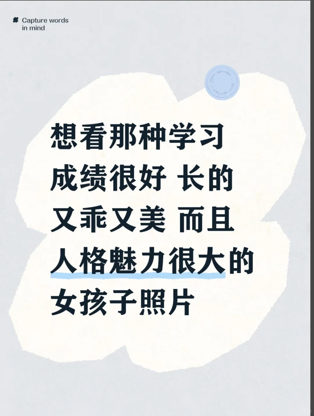 高知美女爆照😍