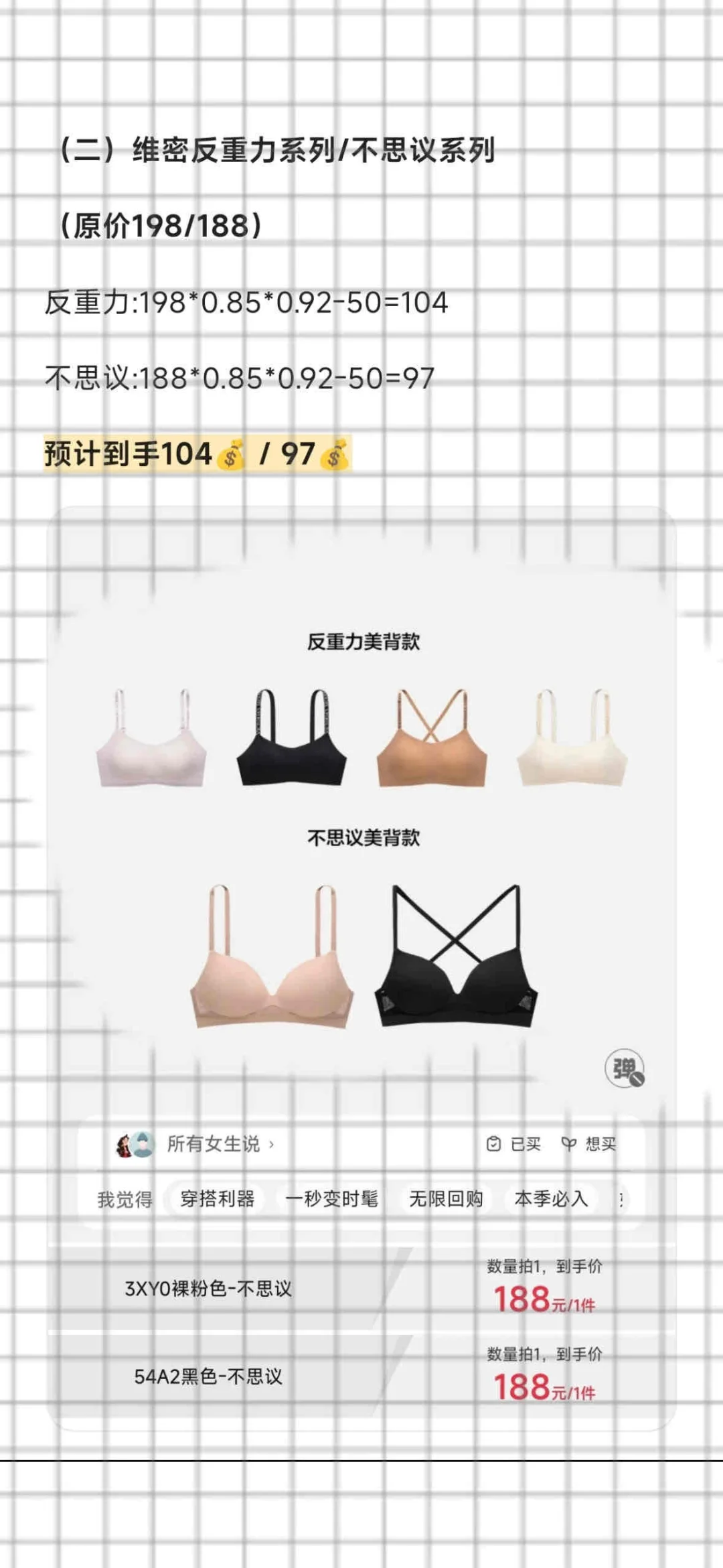 李佳琦618维密，睡衣150多，可以叠🧧！
