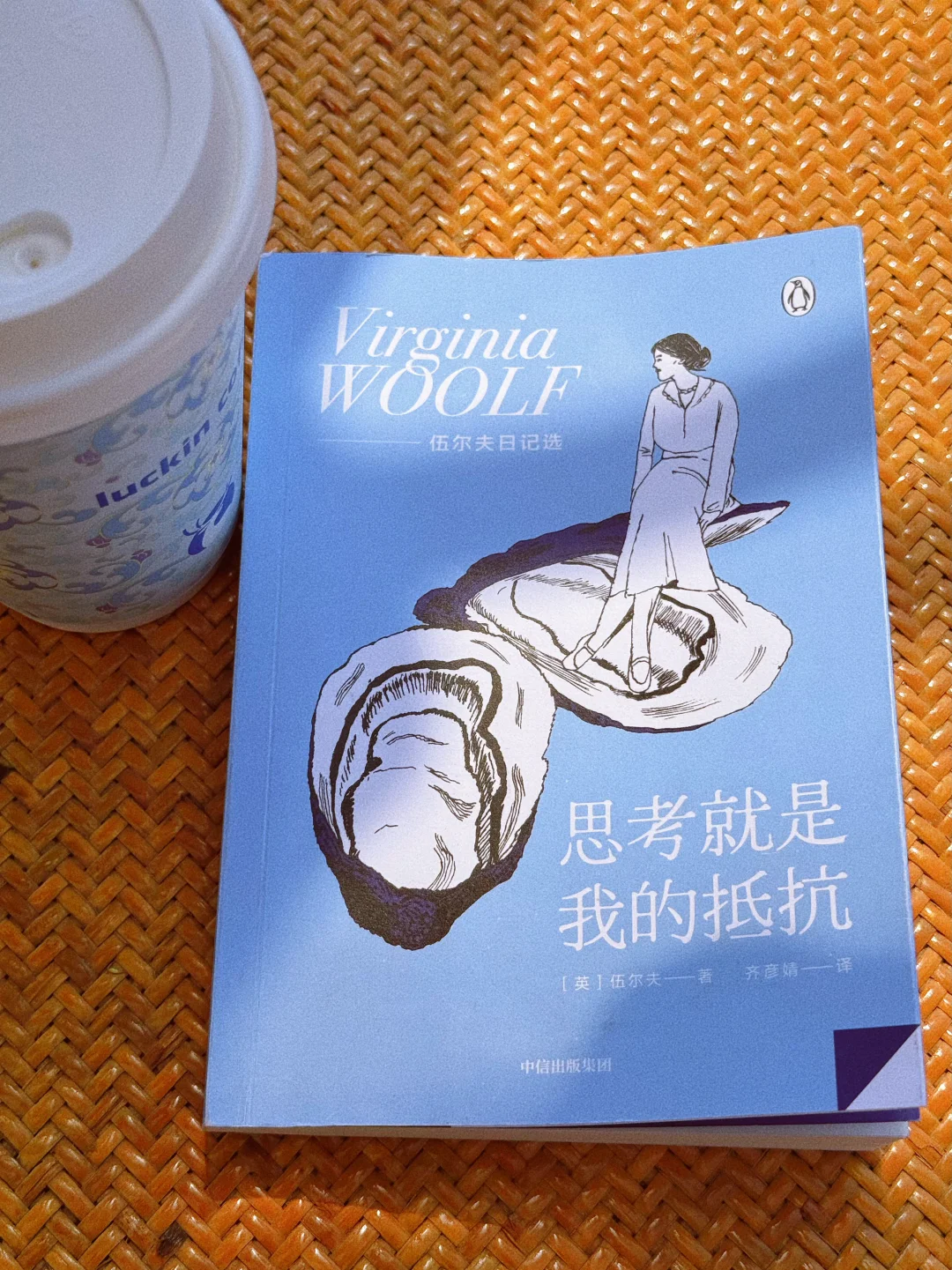 我把思想给了这本书