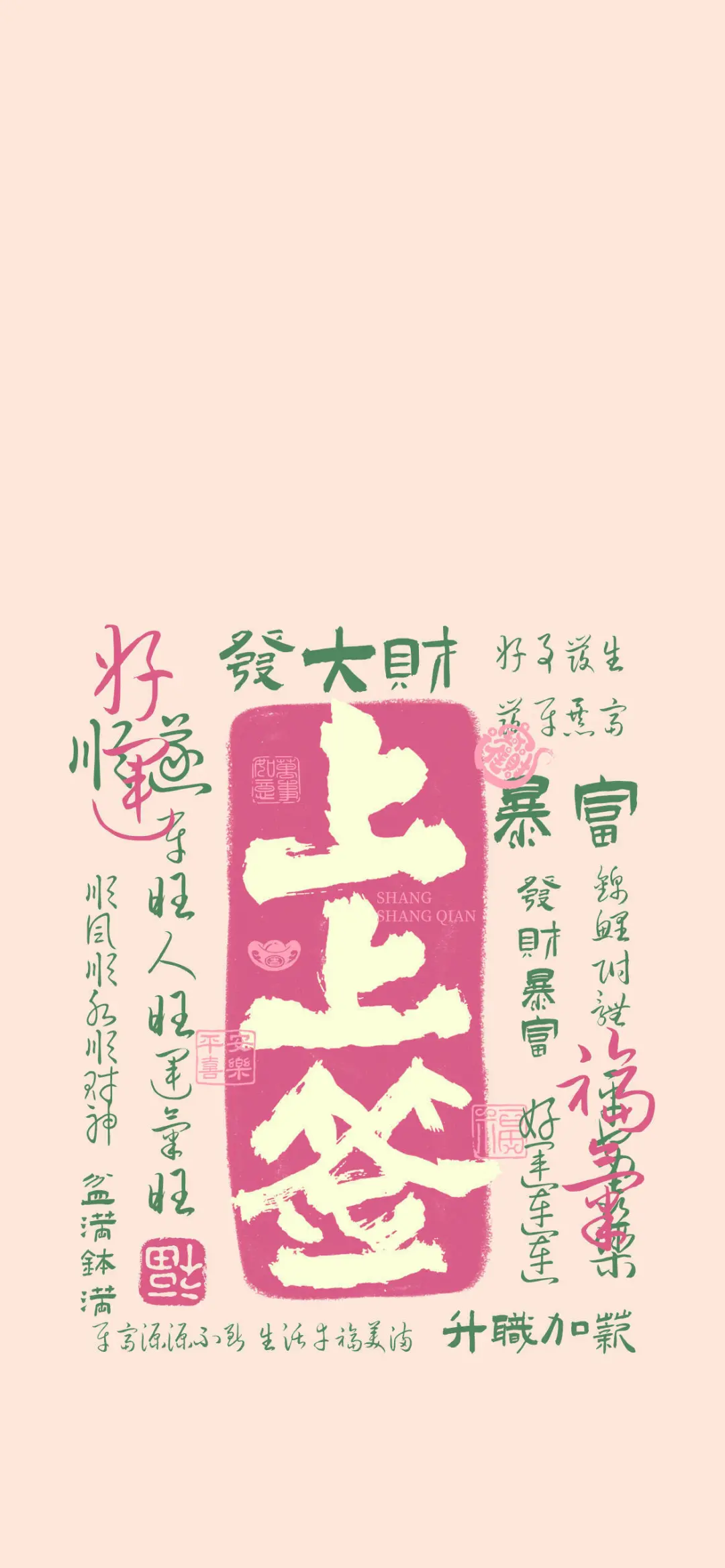 上班涨薪必用壁纸