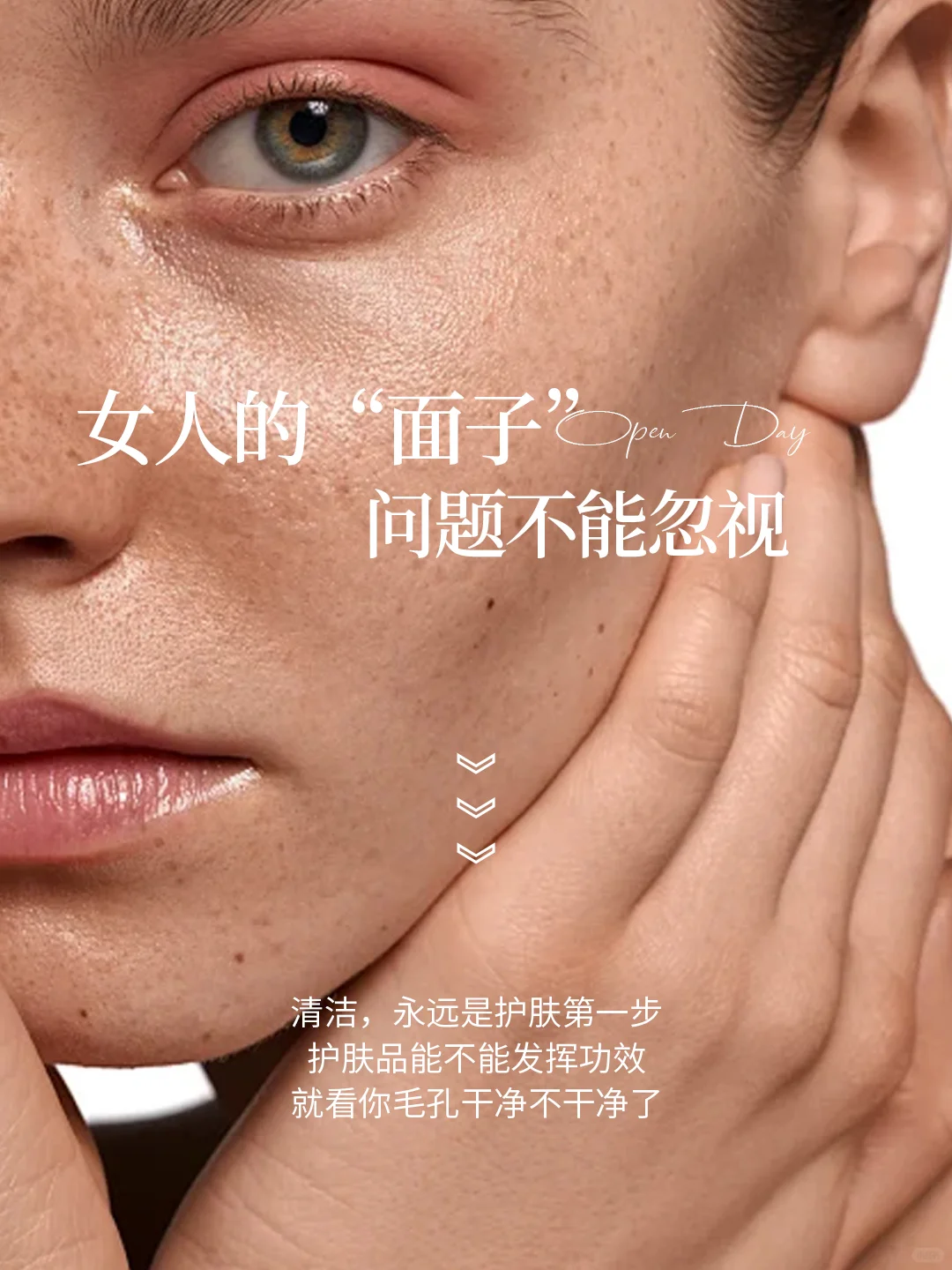 皮肤管理文案I美业素材I朋友圈美学I海报