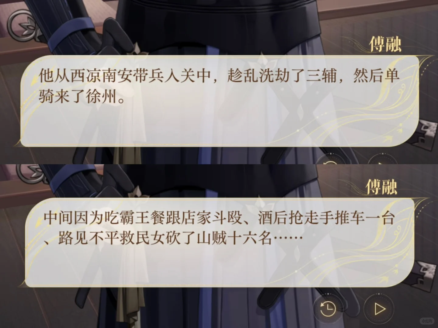 马超救了她，又击垮她