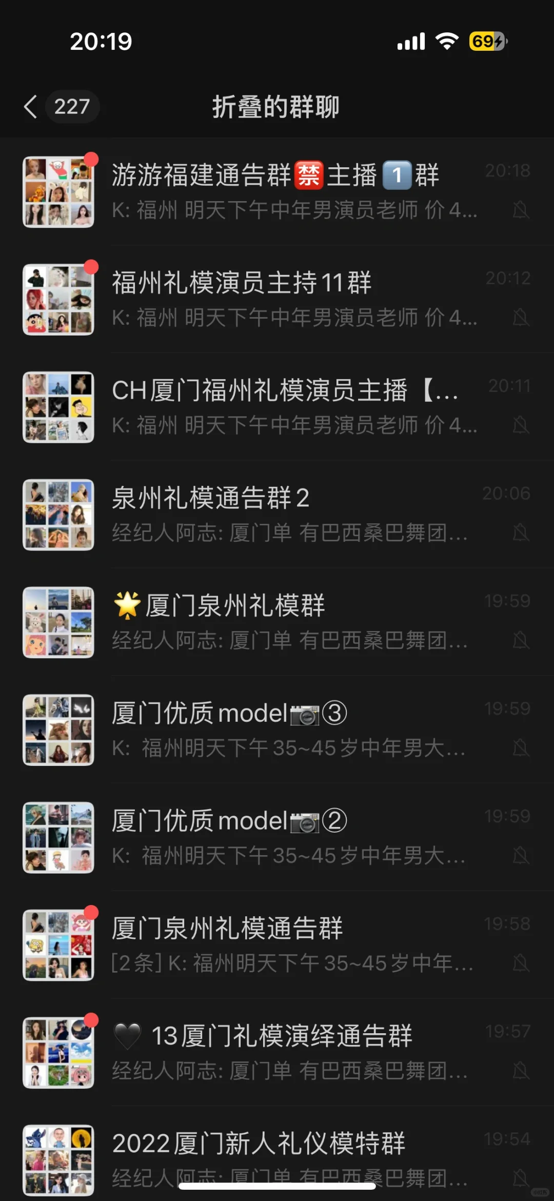 厦门模特都在哪！！