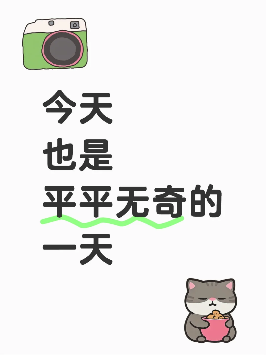 5月8日 天气晴