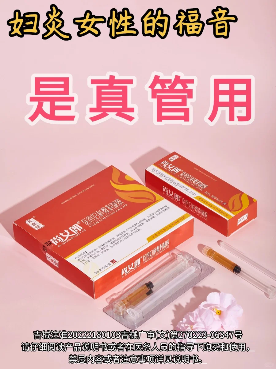 妇科自检：你的"小花园"发出警报了吗？⚠️