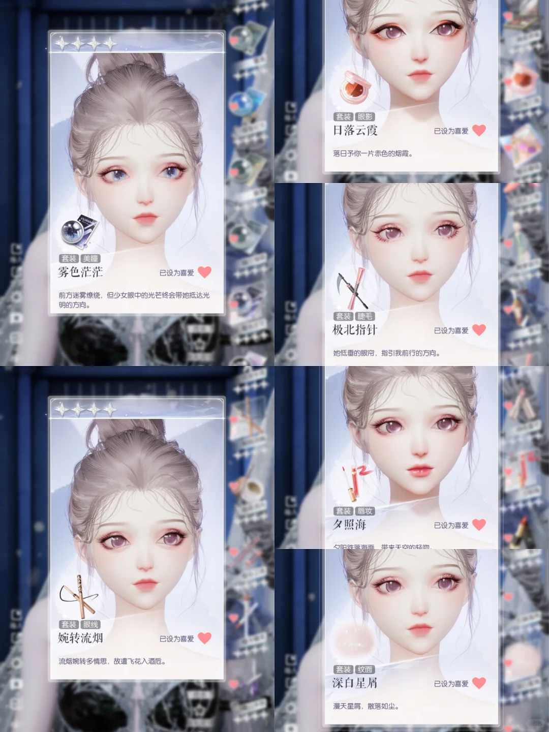 🦋以闪捏脸｜『莉迪亚』（国新双码）