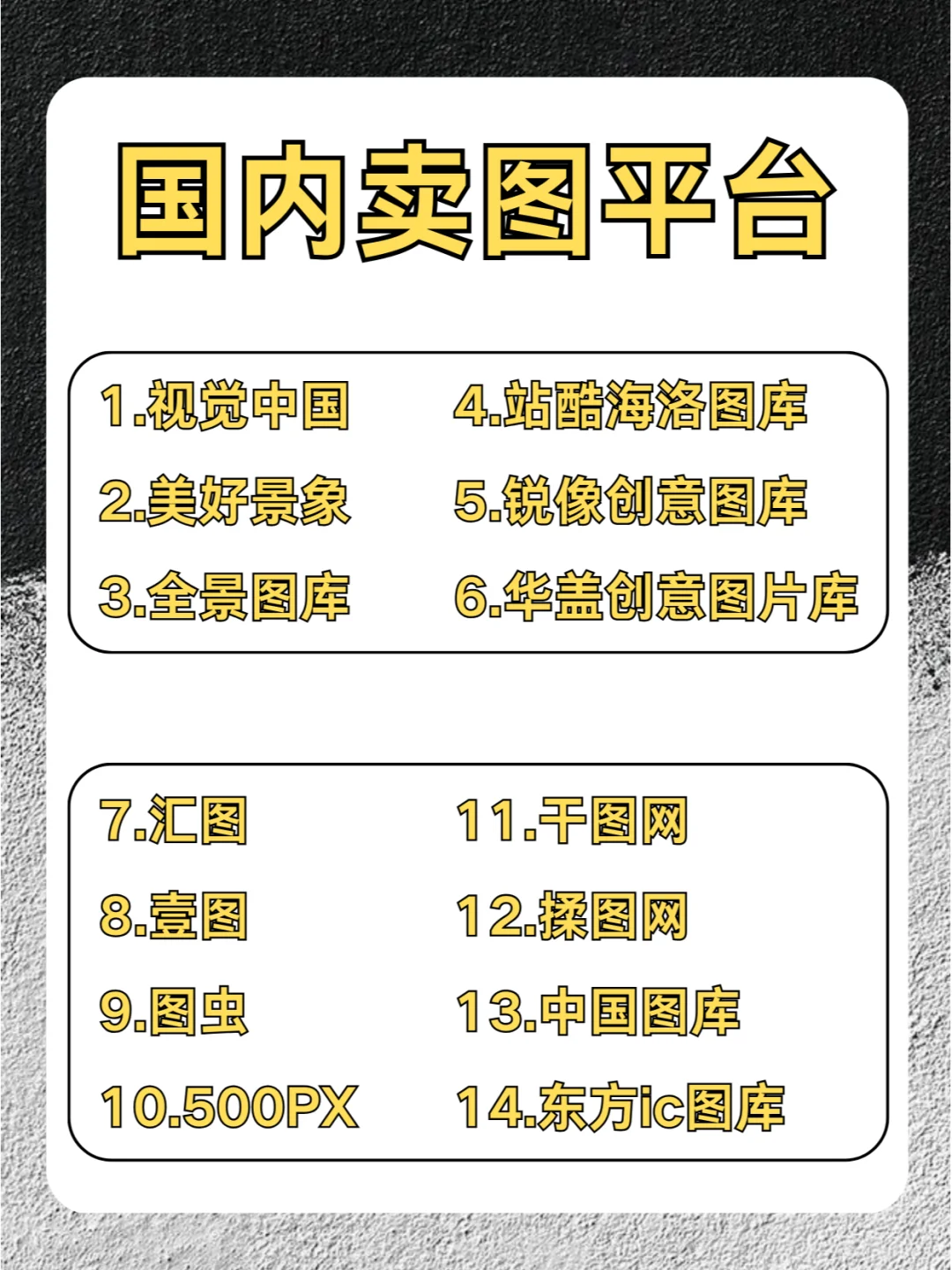 摄影一定要知道的23个投稿网站!!!