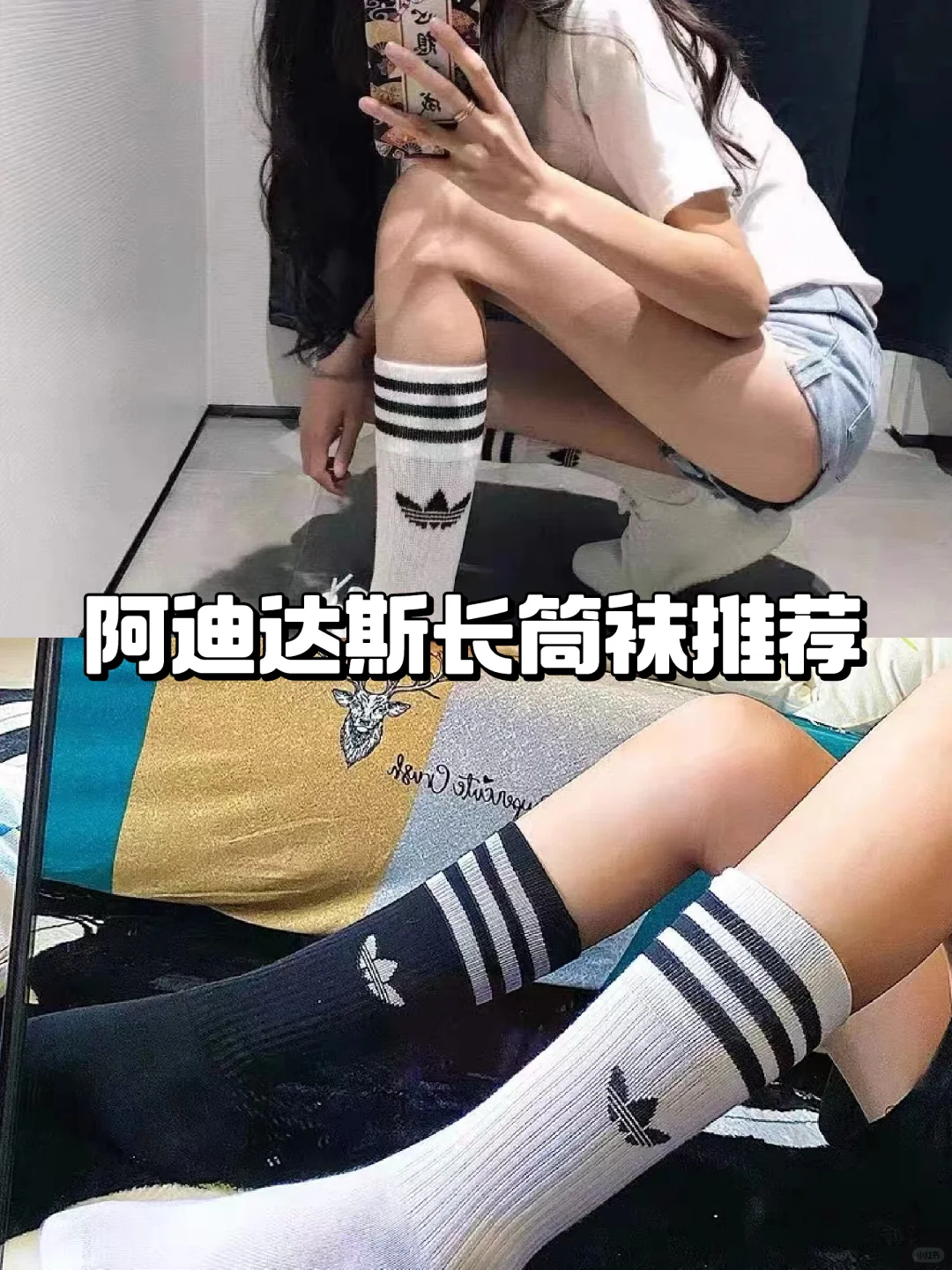 阿迪达斯三叶草袜子黑白条纹长筒袜超值推荐