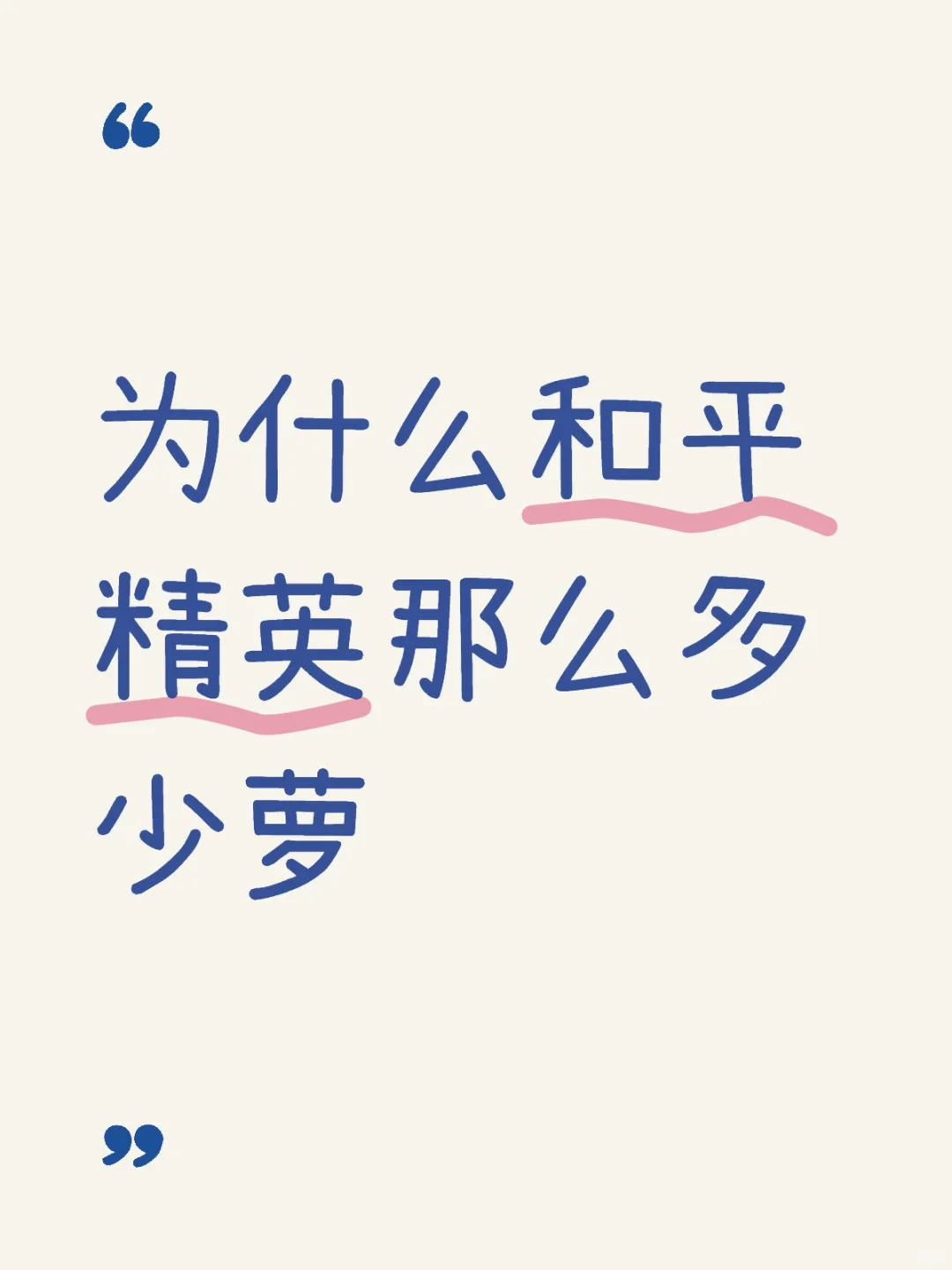 为什么和平精英那么多少萝