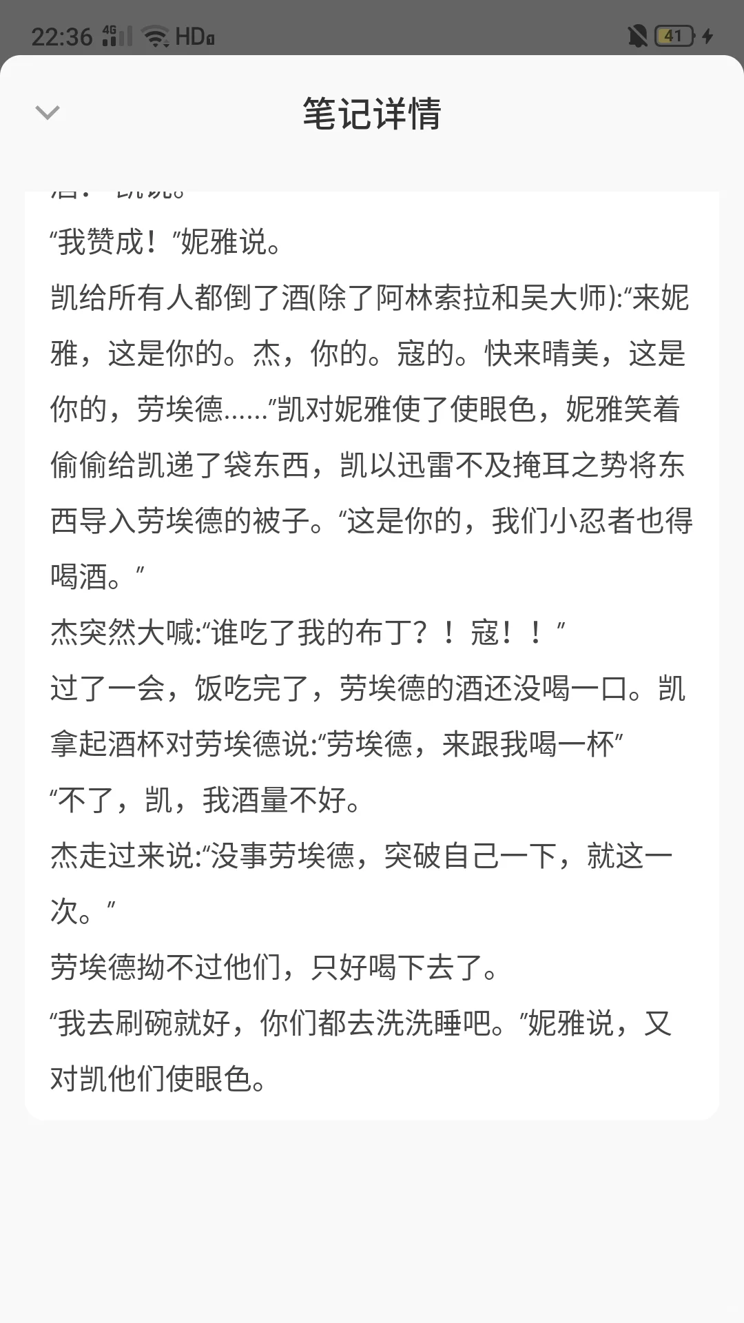 劳晴文2