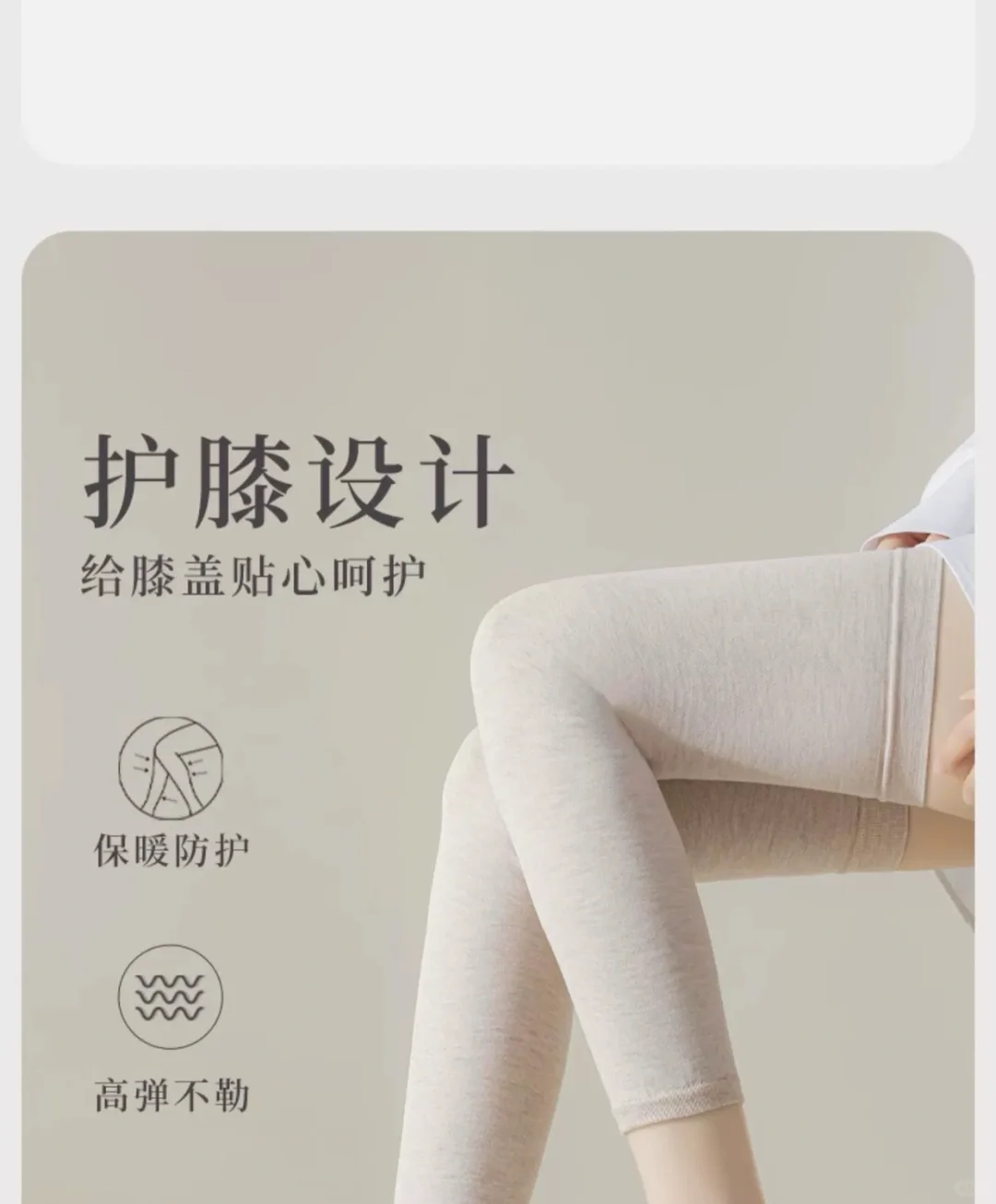 冬季必备超保暖护膝长筒袜