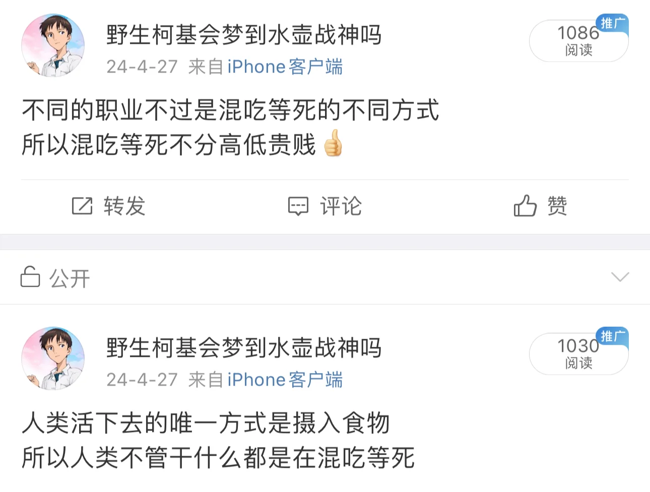 很难想象这些攻击力很强的发言出自去年的我