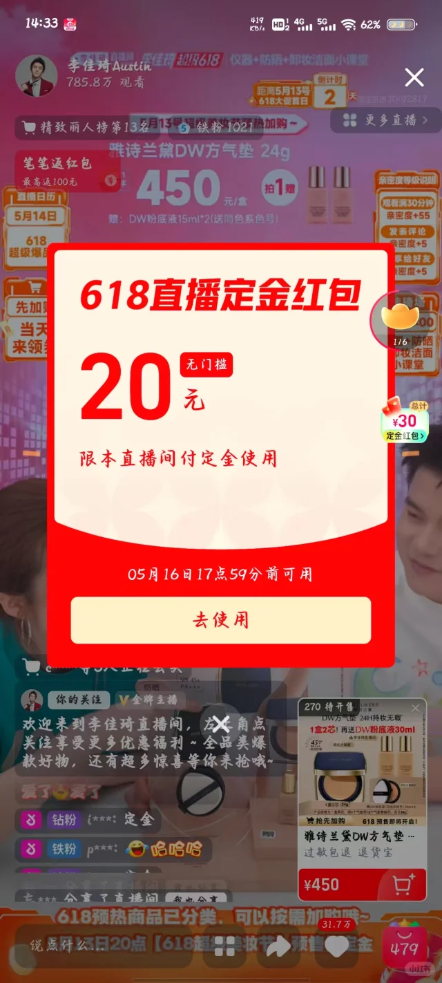 杀熟？为什么铁粉的号弹了，钻粉的号没有？