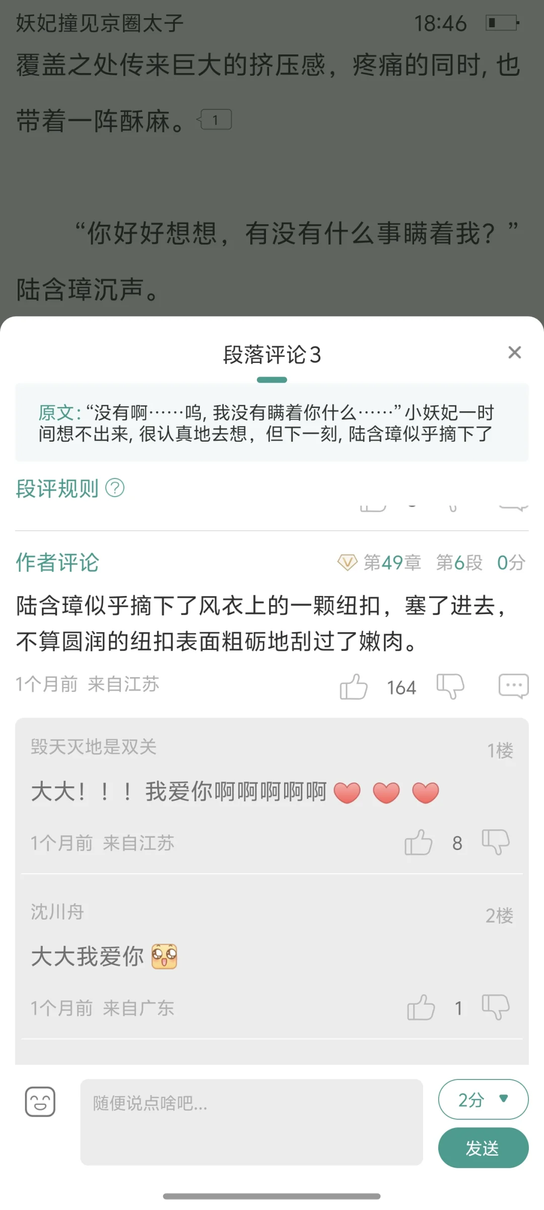 谁能不爱甜烧（sao）白小妖妃