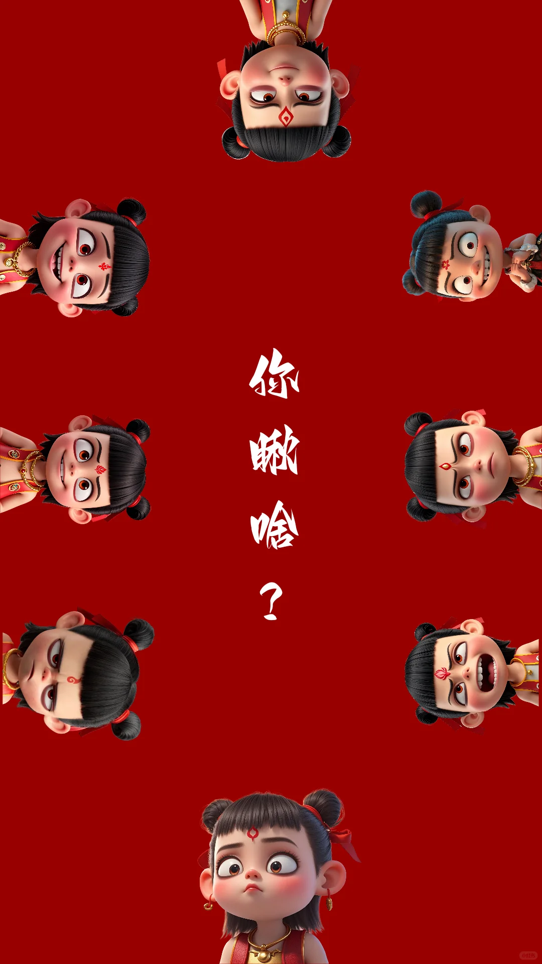 哪吒2 各种愿望壁纸，你喜欢哪一个