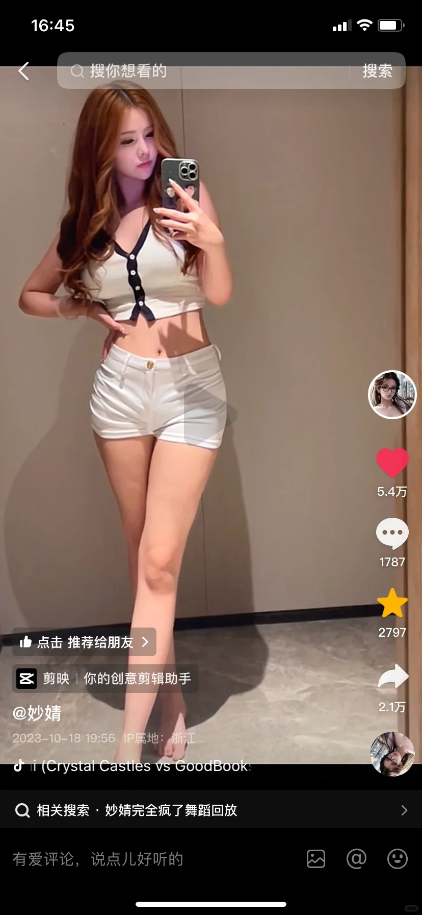 求推女主播