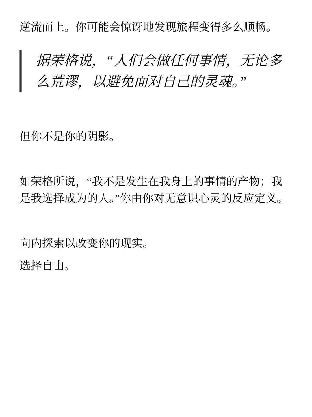 为什么你拼命摆脱的事反而缠住你？