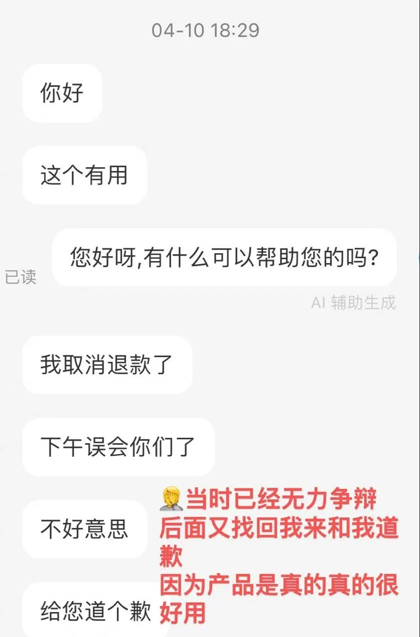 亲历！千万不要拿免费报告去降ai！！！！