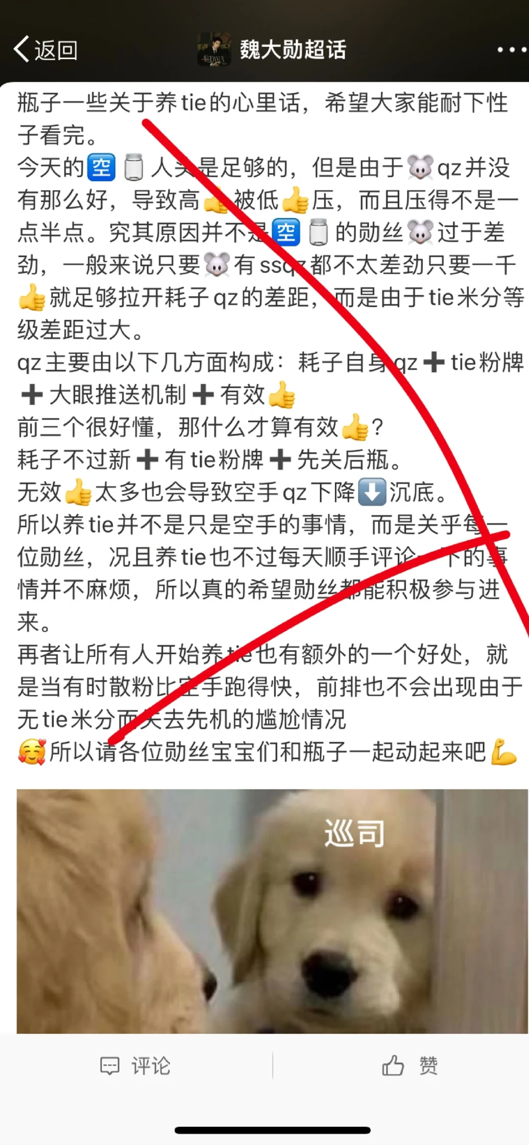 勋丝请养铁，避免海底捞