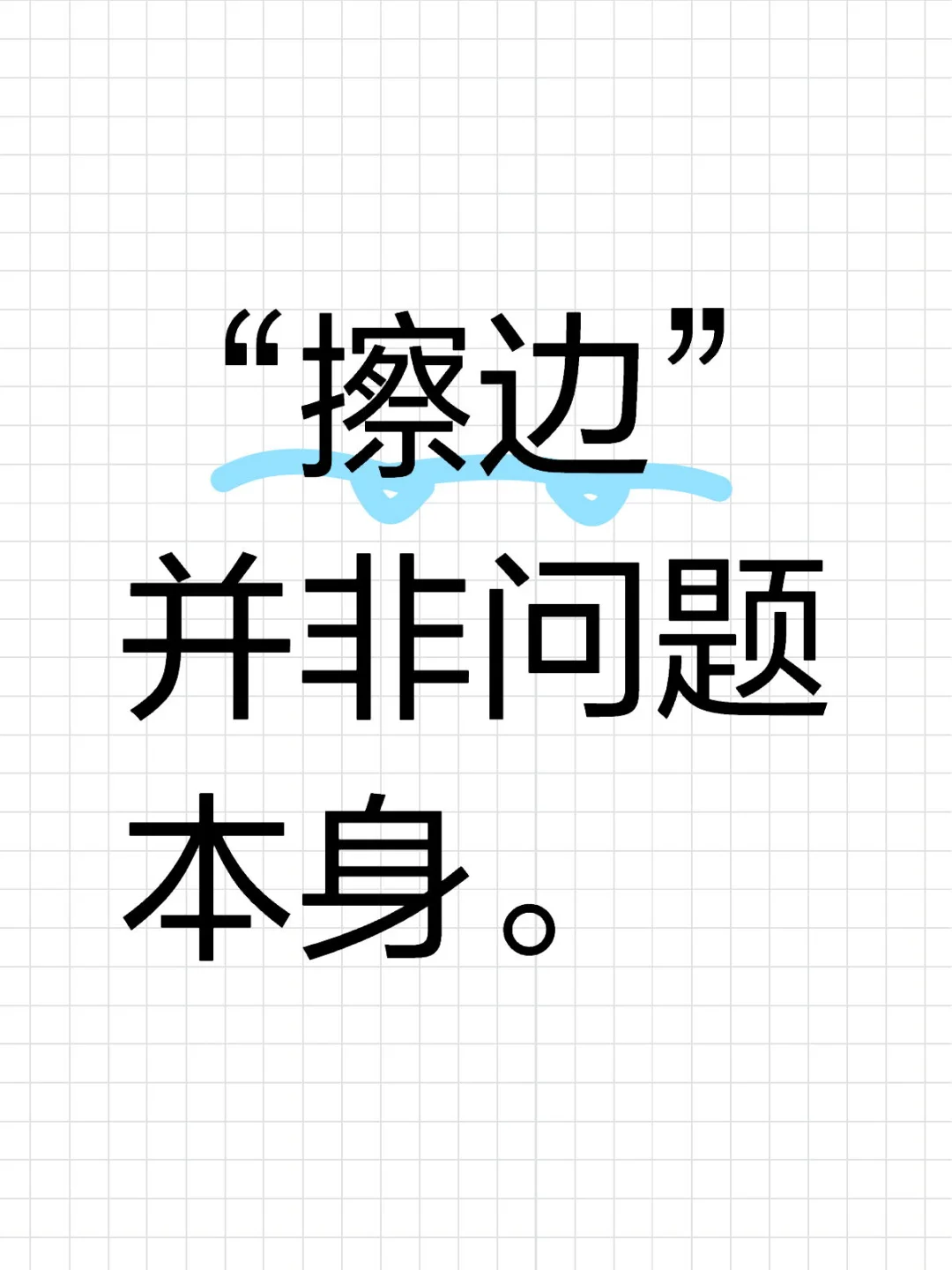 重点从来都是女性失权的现实。