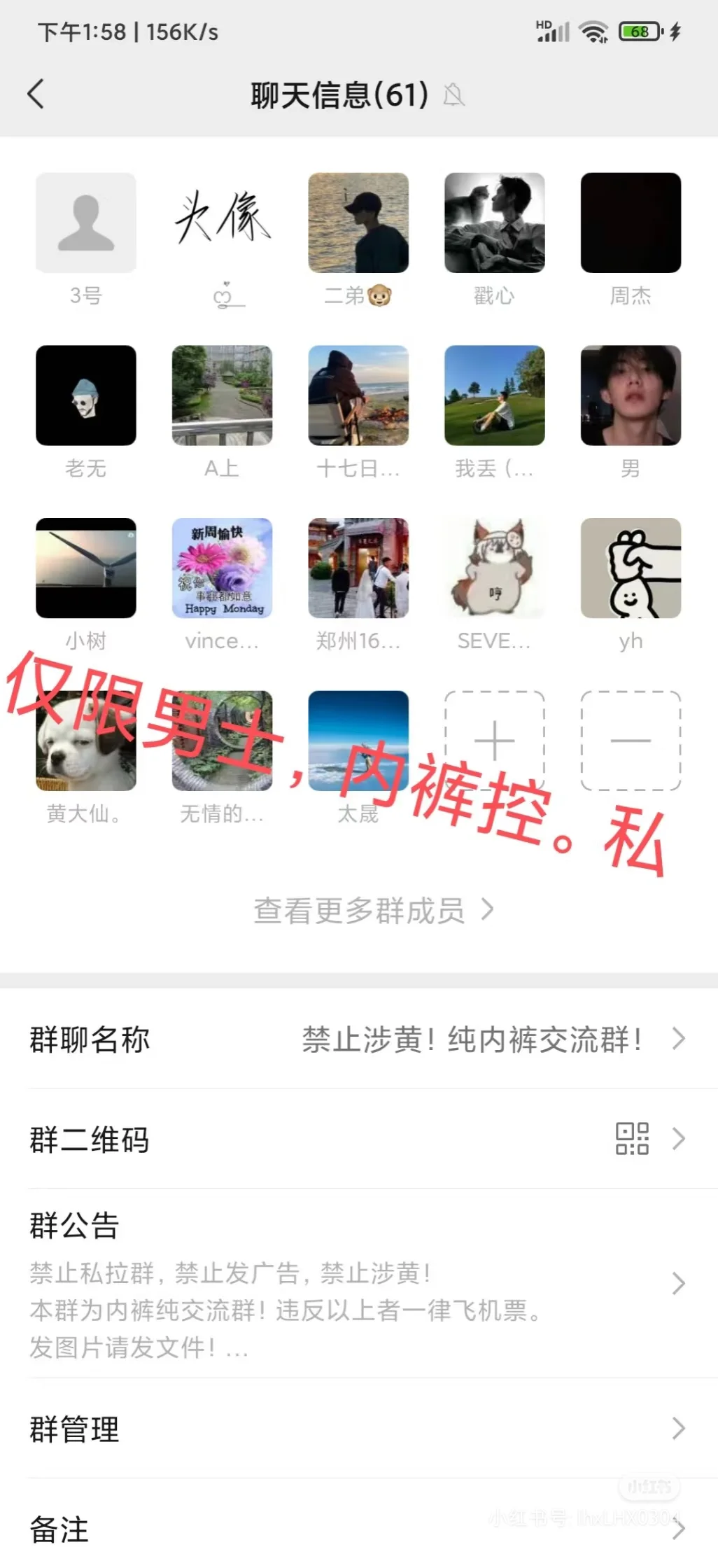 内裤交流