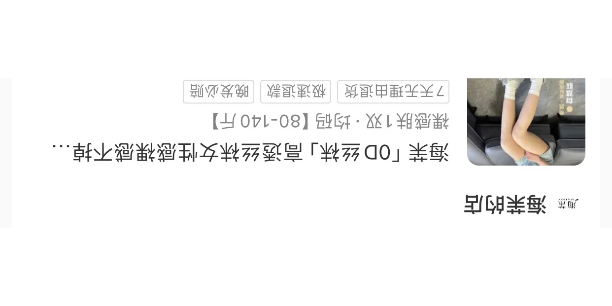 十几的美肤袜太耐穿了吧！！！