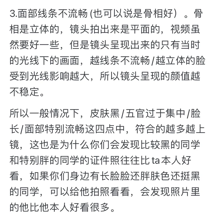 为什么有些人长得挺好看的但却不上镜？