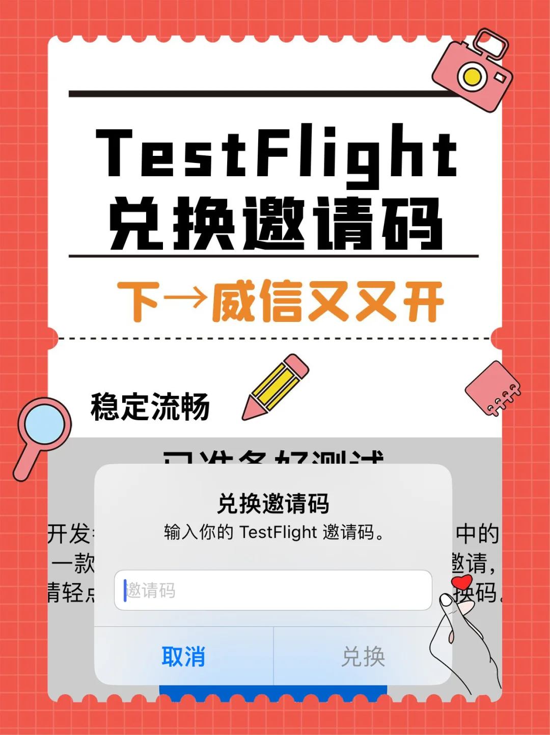 苹果tf兑换码哪里获取