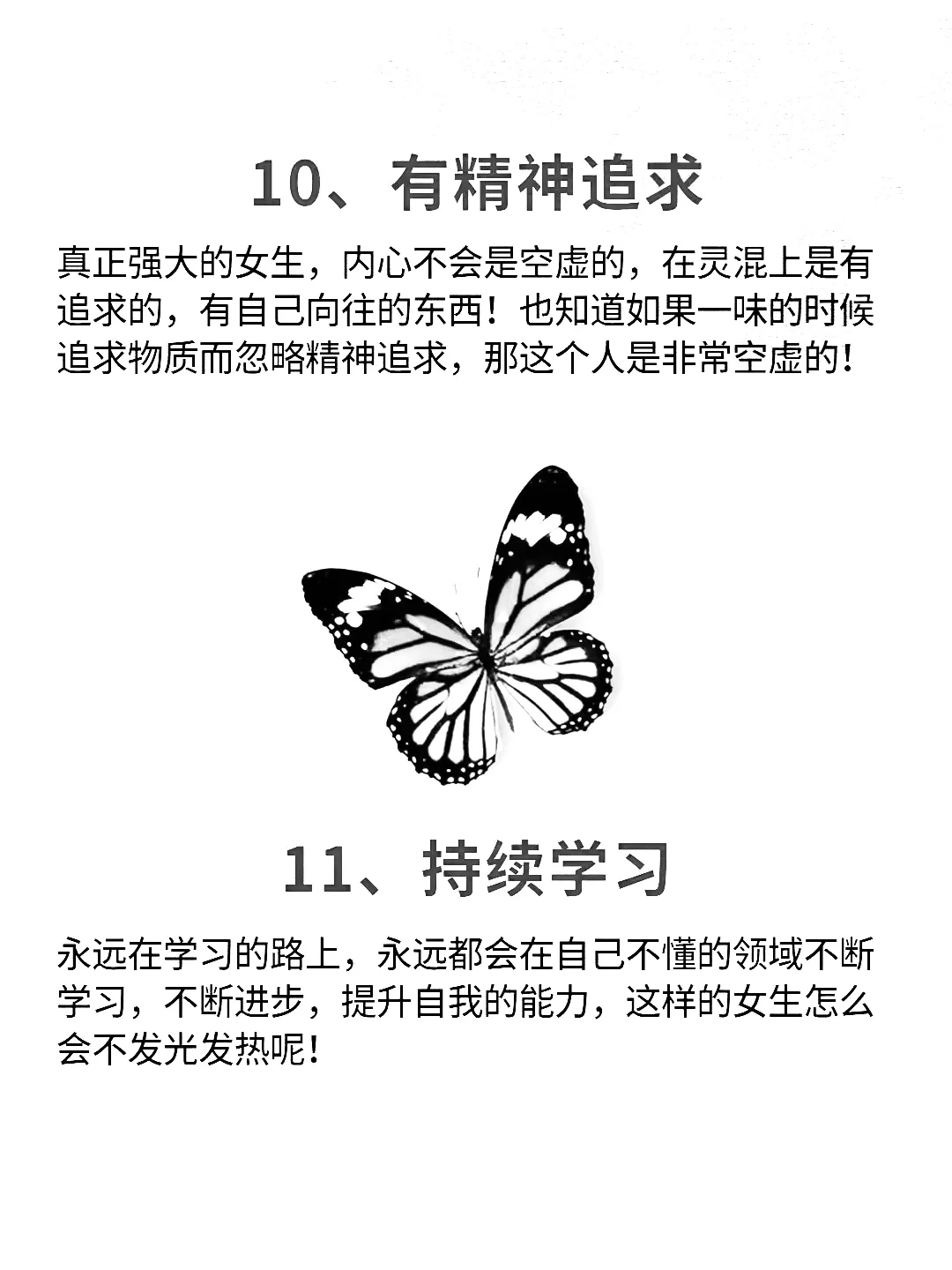 将来有大出息的女生