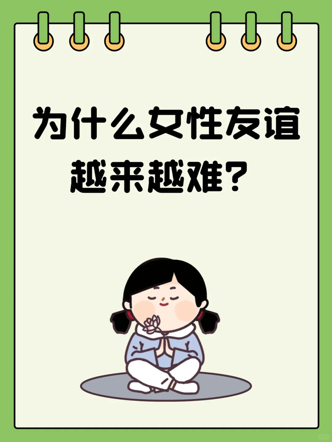 女孩之间的友情，好到超乎你想象
