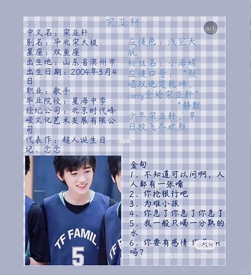 TNT的铁粉快来