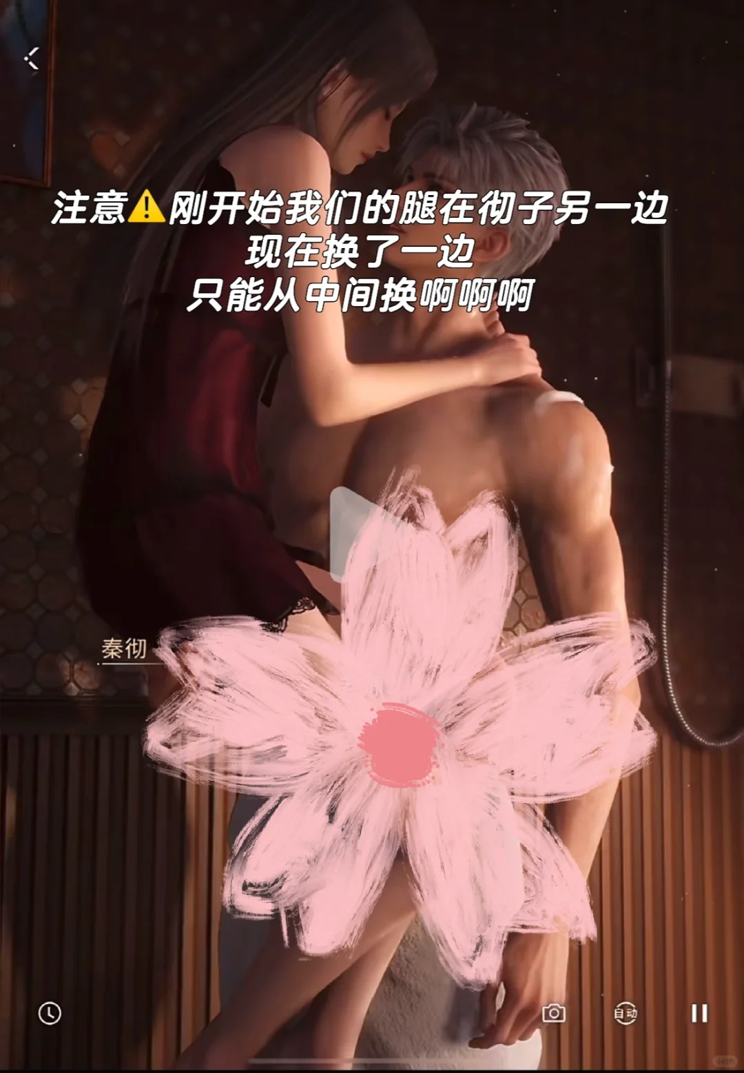 彻子失落绿洲具体姿势分析