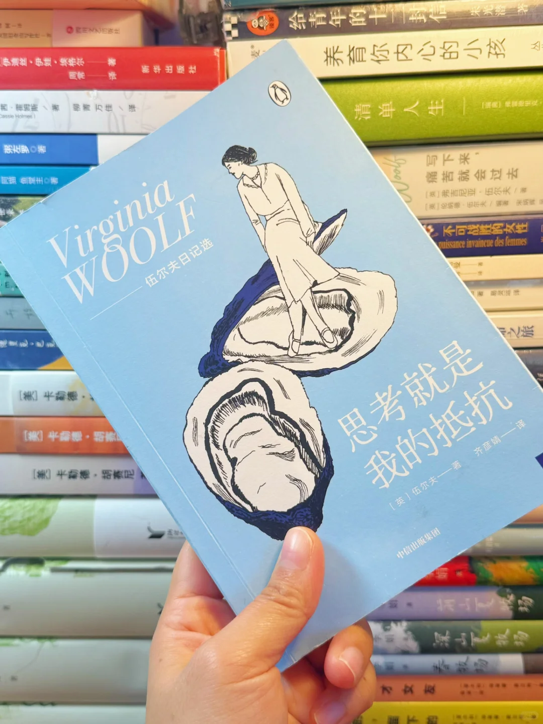 我把思想给了这本书