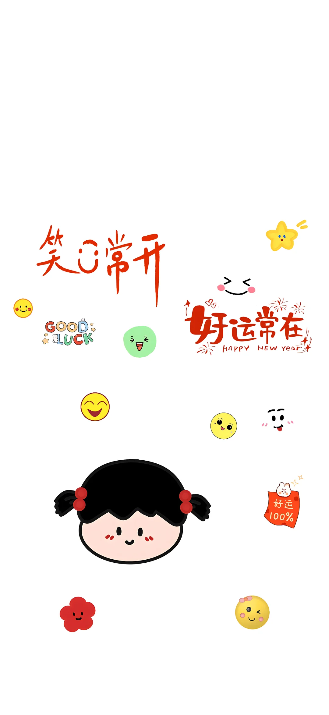 开心每一天默念手机壁纸好事发生
