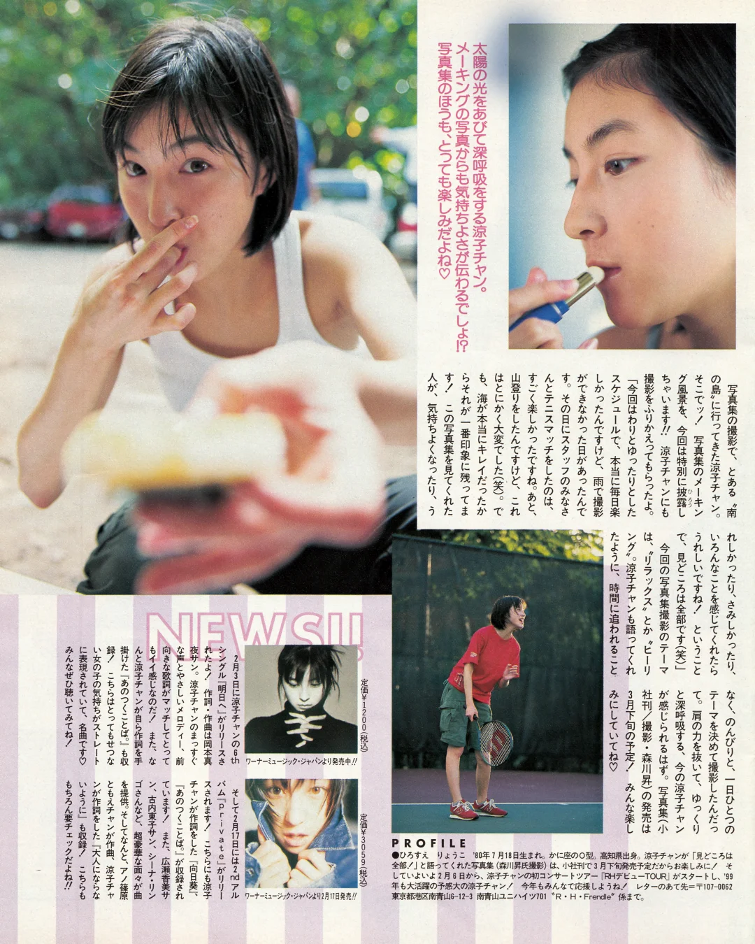 在南岛拍摄写真集的十八岁的凉子