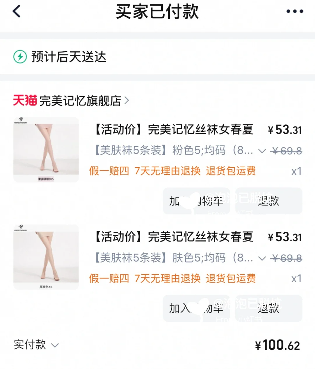 今年流行薄荷曼波？