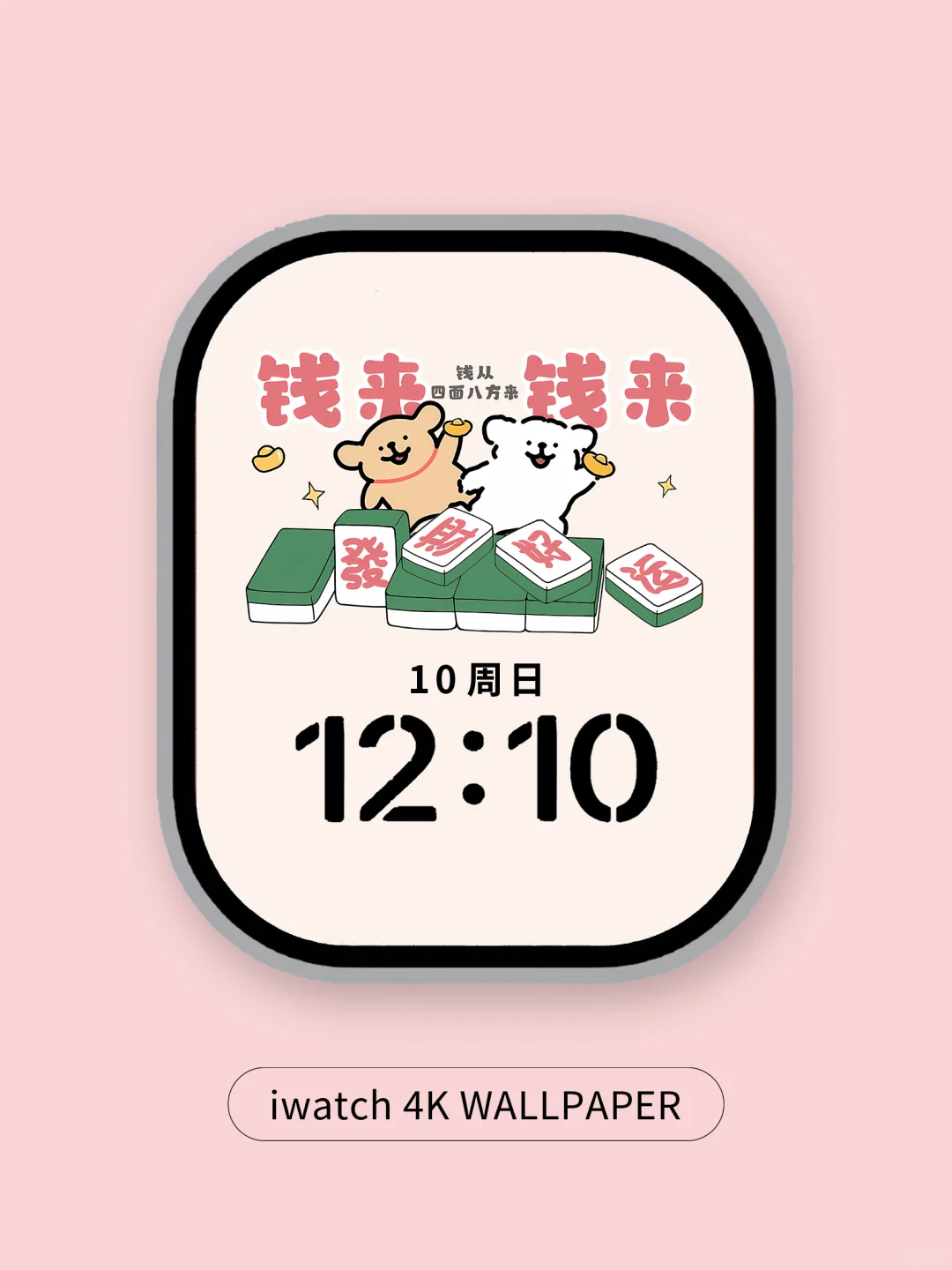 126｜线条小狗iwatch手表壁纸