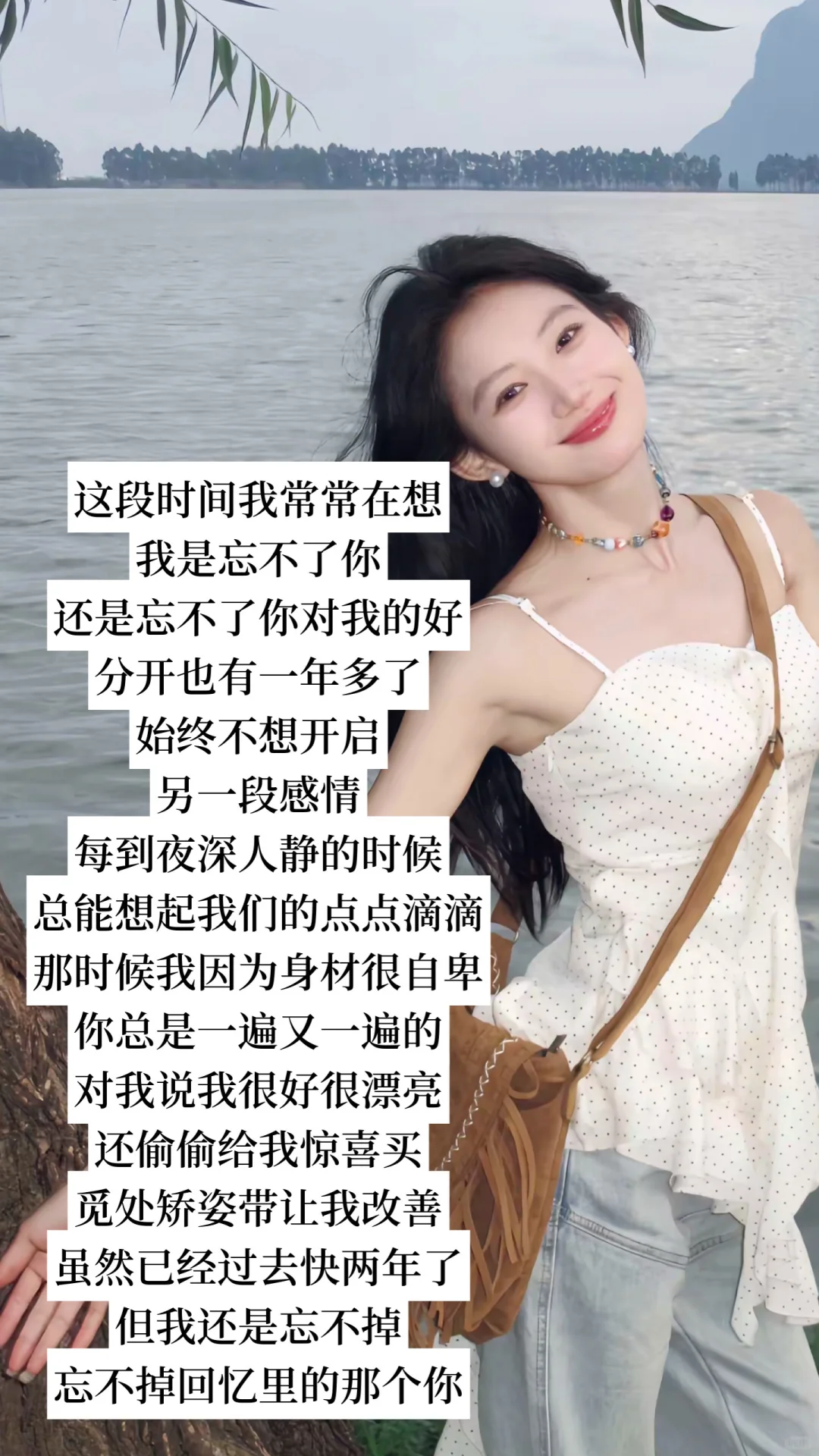 还是忘不掉回忆里的那个你