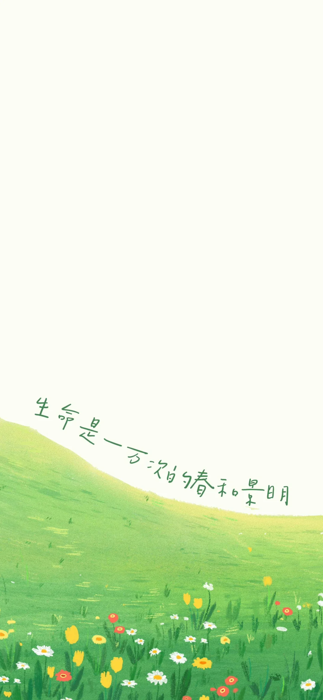 适合春天的手机壁纸