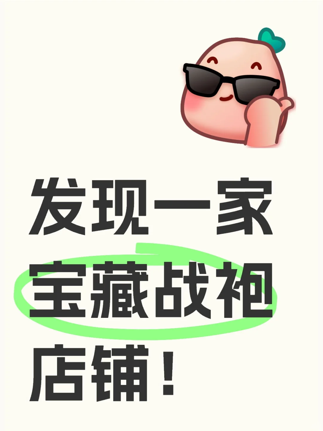 老婆们快来！！