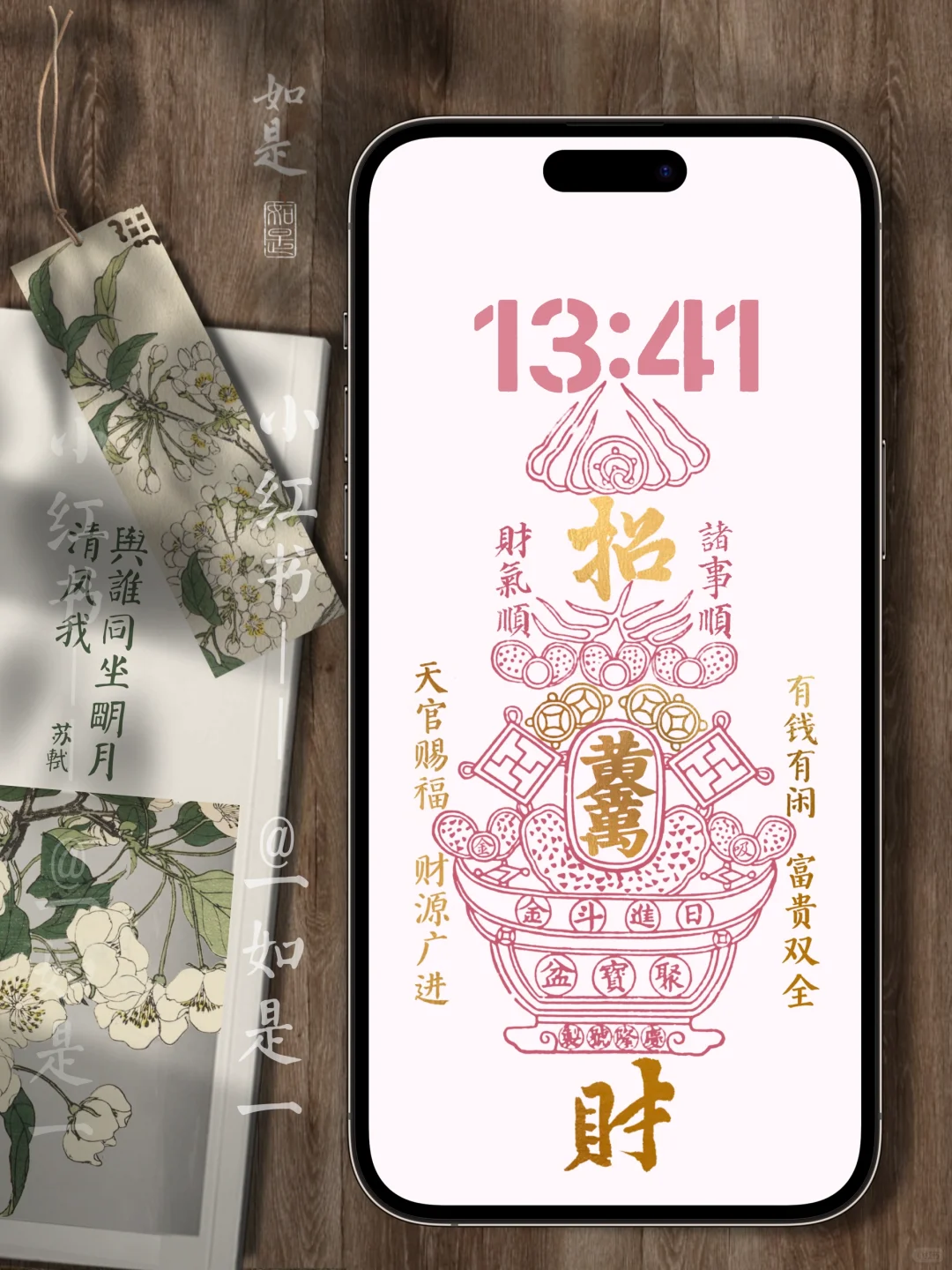 聚寳盆暴富手机壁纸
