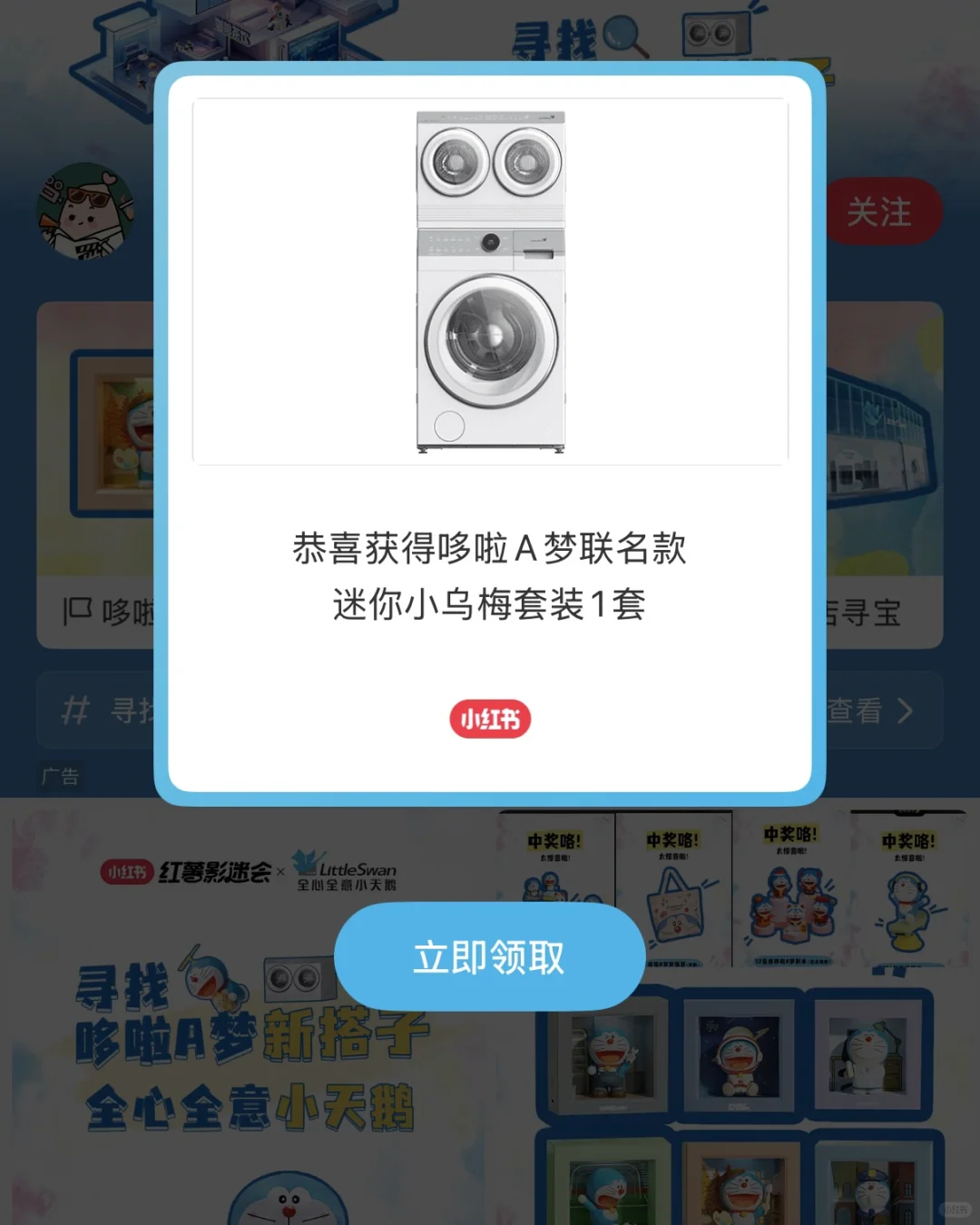 呼叫哆啦A梦铁粉🙋‍小天鹅惊喜盒子掉落